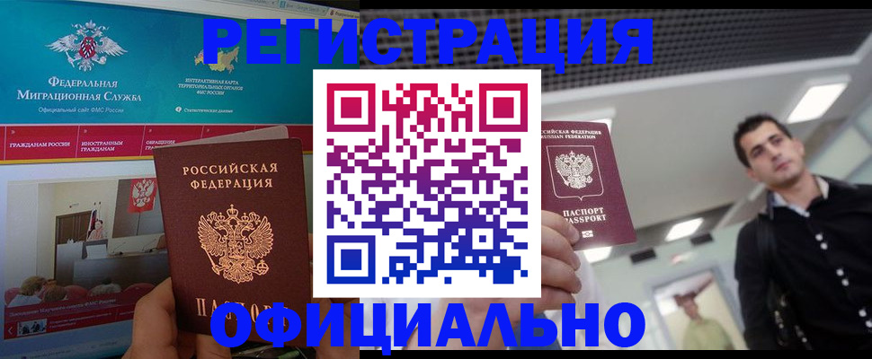 временная регистрация законно в Тайшете
