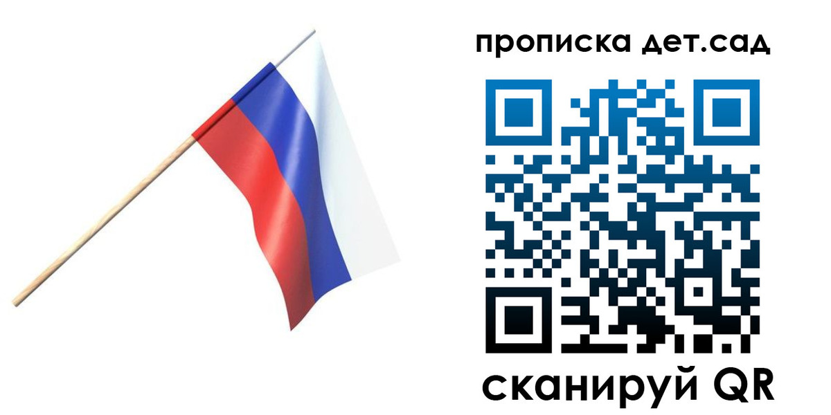 прописка в Тайшете