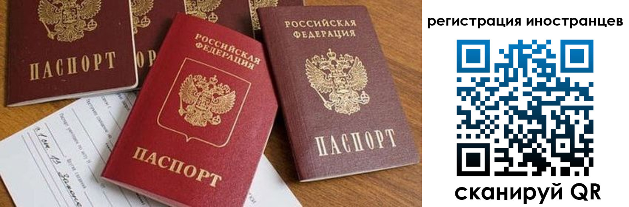 временная регистрация для всех в Тайшете