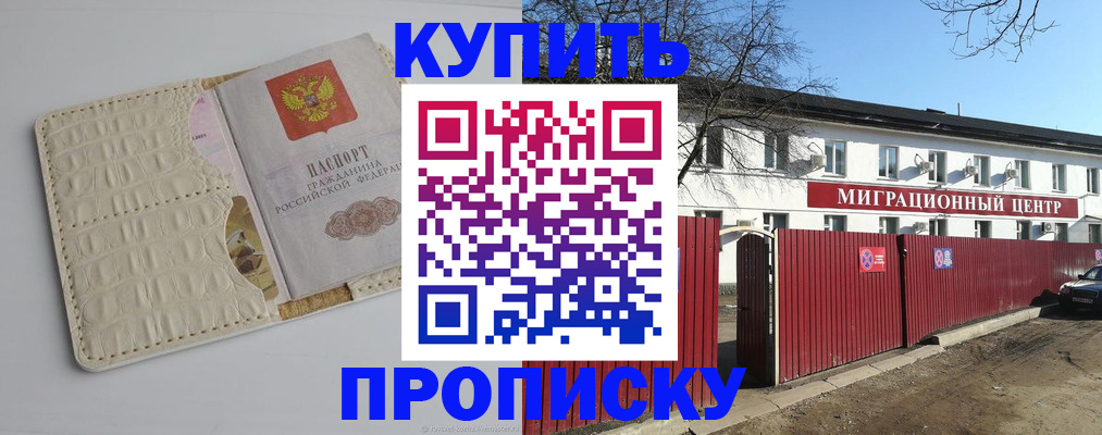 миграционный учет в Тайшете