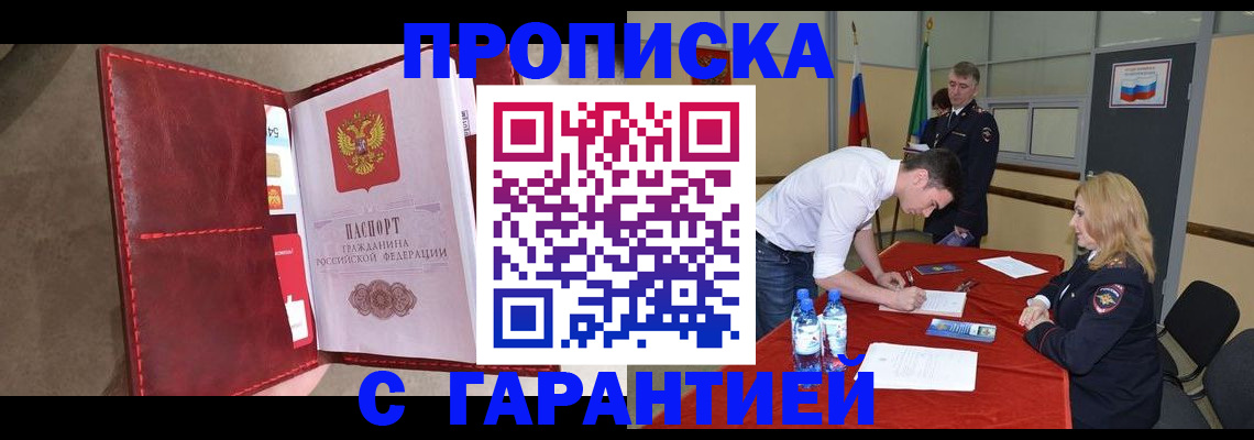 временная регистрация адрес в Тайшете