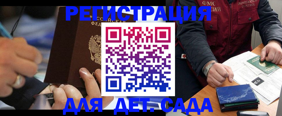 регистрация для школы в Тайшете