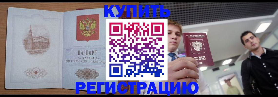 найти адрес прописки в Тайшете
