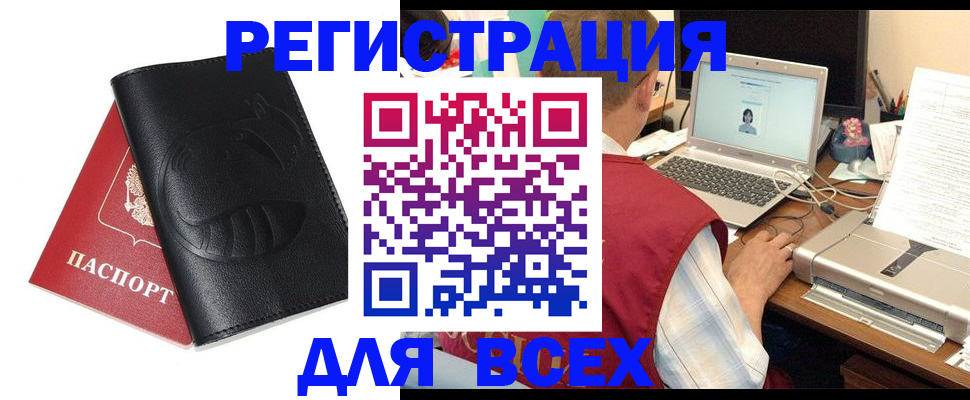 временная регистрация недорого в Тайшете