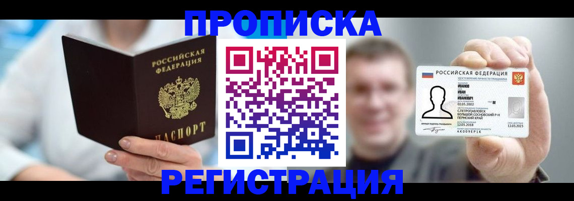 миграционный учет в Тайшете