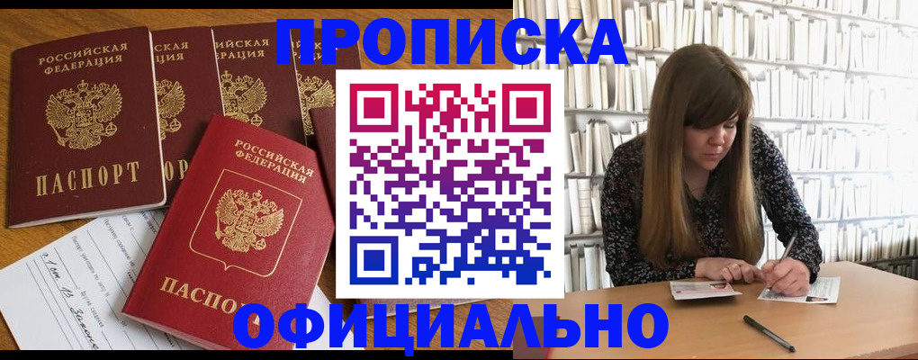 временная регистрация 2025 в Тайшете